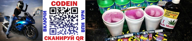 Codein Purple Drank  цена наркотик  Новая Ляля 