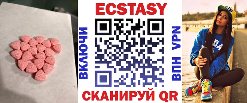 Ecstasy 280 MDMA  Новая Ляля 