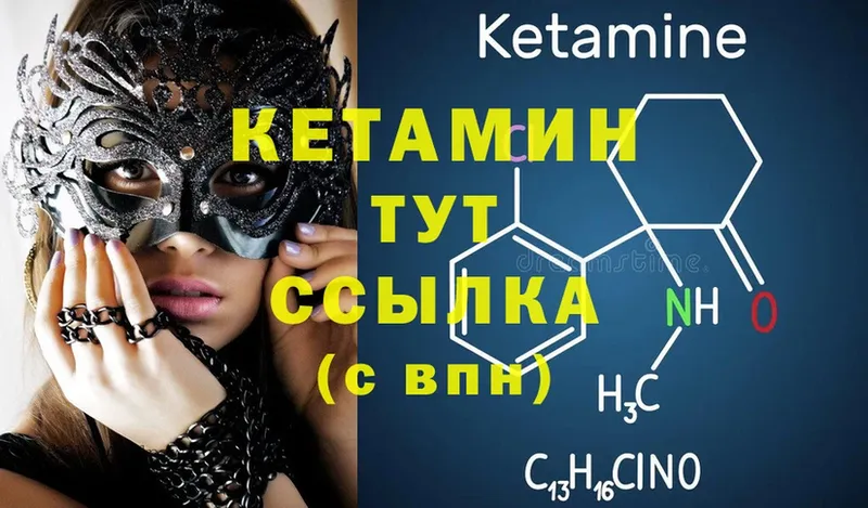 гидра рабочий сайт  Новая Ляля  КЕТАМИН ketamine 